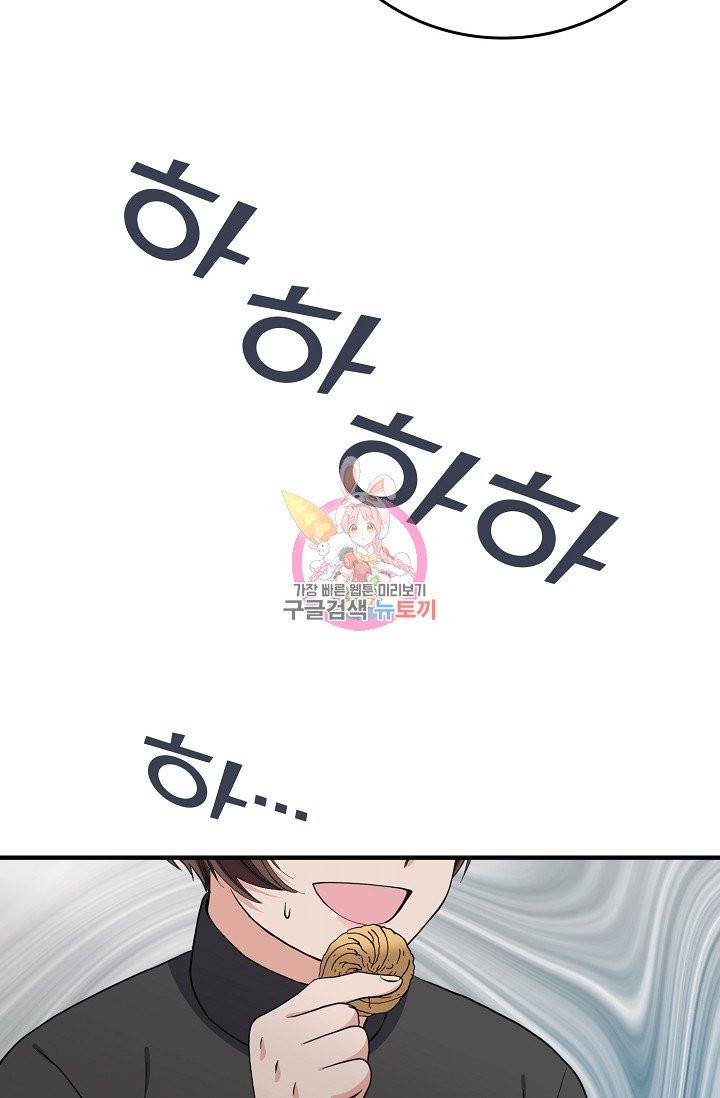 나비는 세 번 변태한다 34화 16