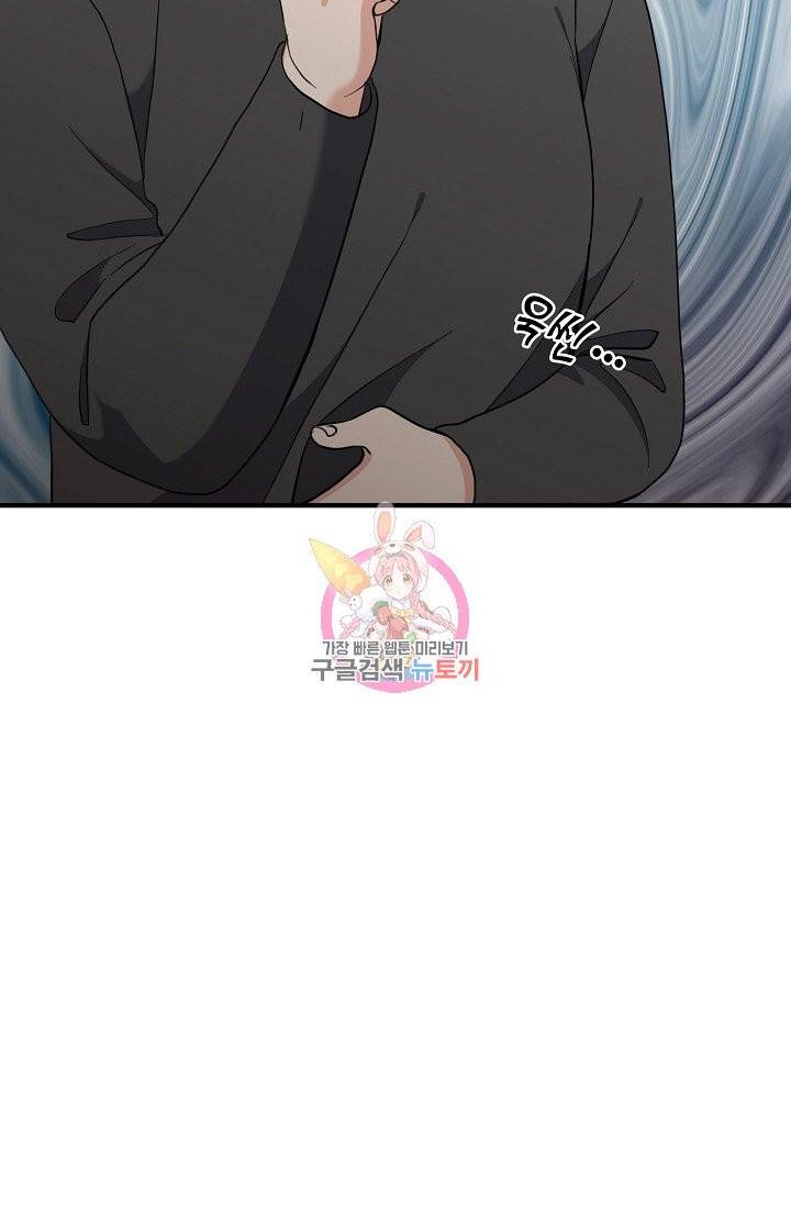 나비는 세 번 변태한다 34화 17