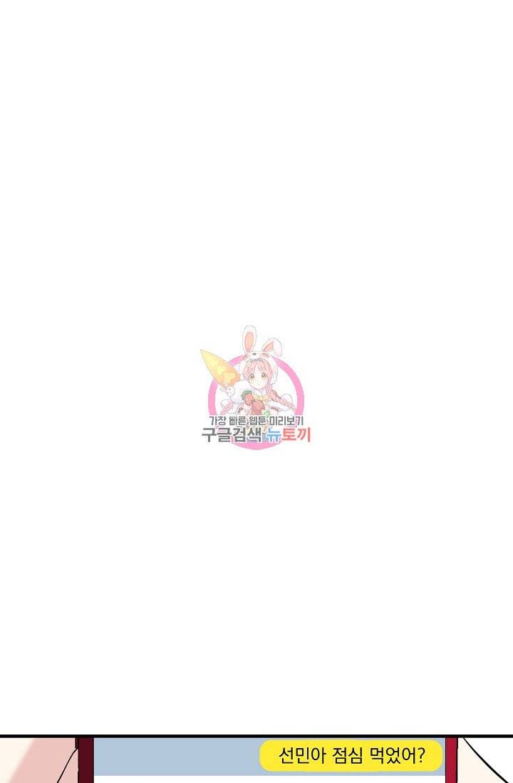 나비는 세 번 변태한다 34화 18