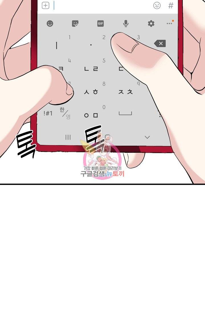 나비는 세 번 변태한다 34화 19