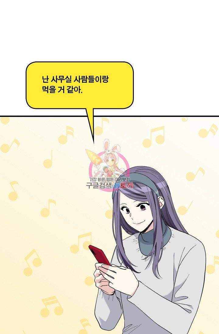 나비는 세 번 변태한다 34화 20