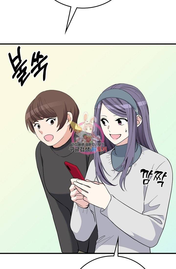 나비는 세 번 변태한다 34화 22