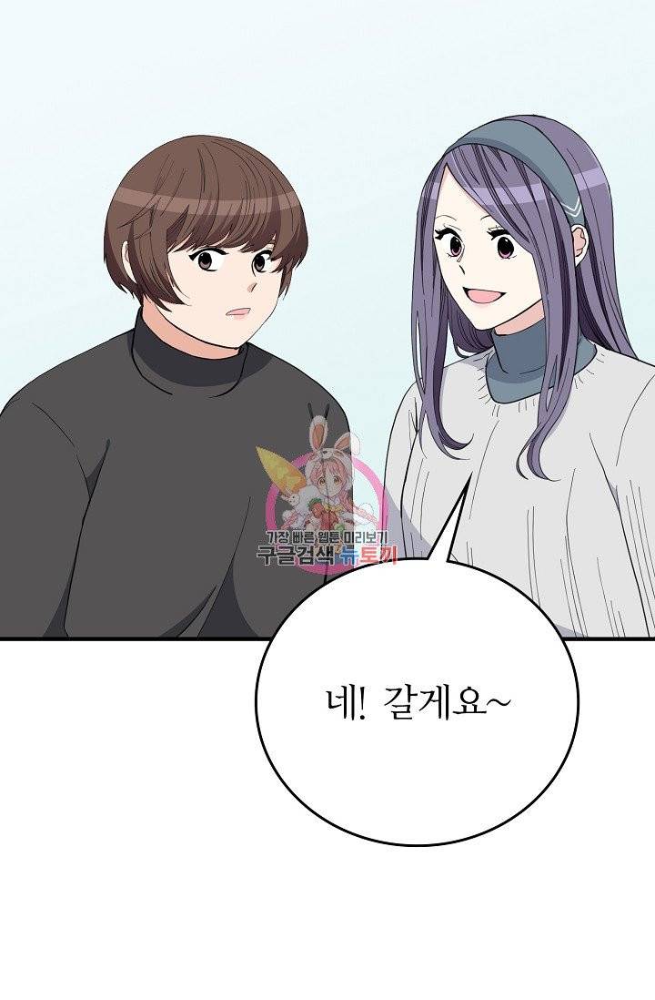 나비는 세 번 변태한다 34화 26