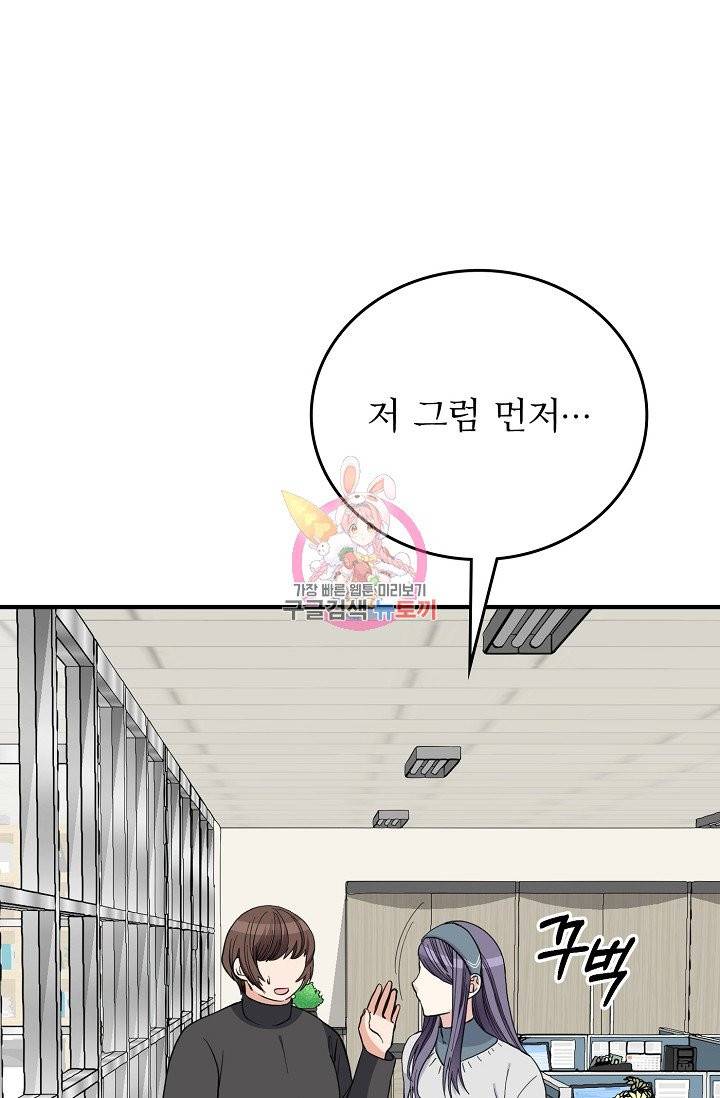 나비는 세 번 변태한다 34화 27