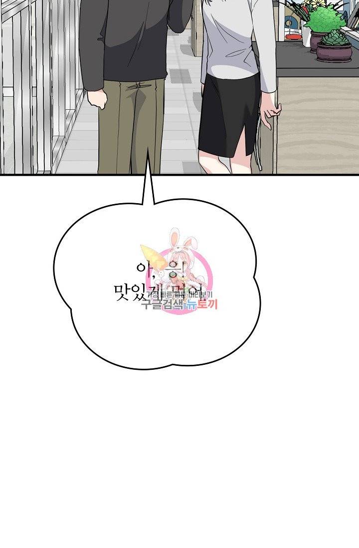 나비는 세 번 변태한다 34화 28