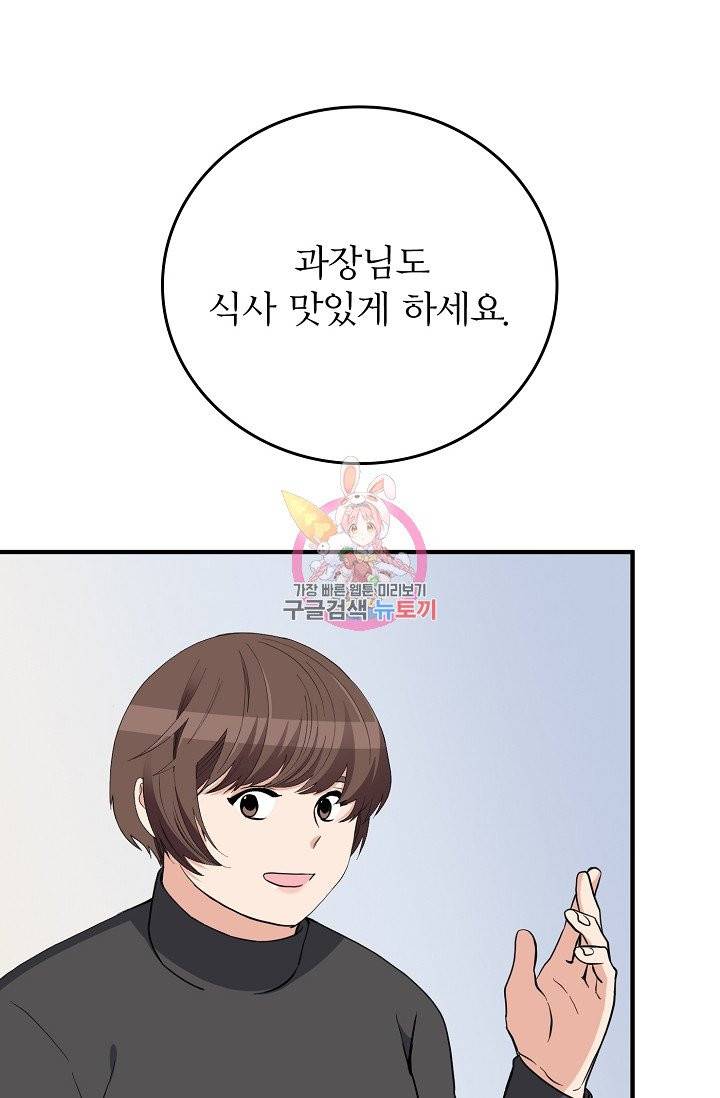 나비는 세 번 변태한다 34화 29