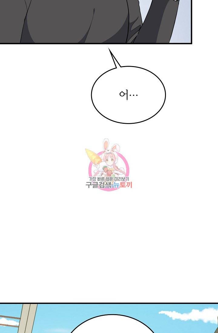 나비는 세 번 변태한다 34화 30