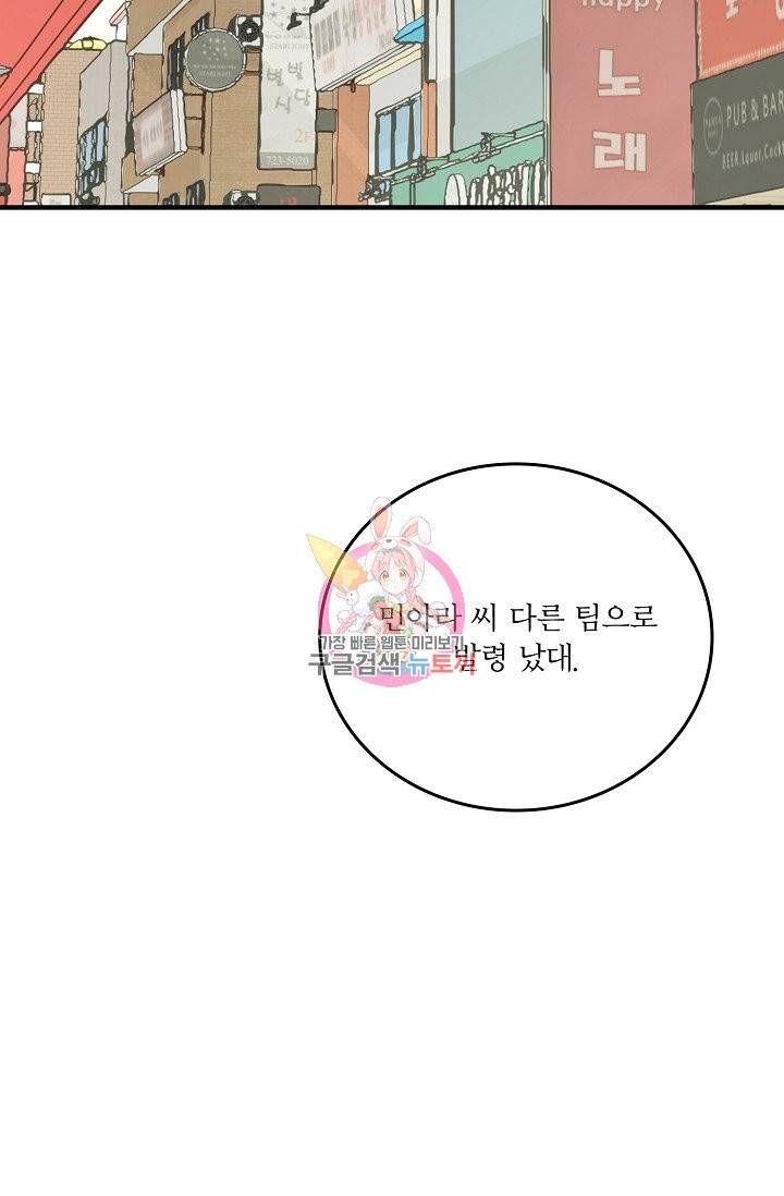 나비는 세 번 변태한다 34화 32
