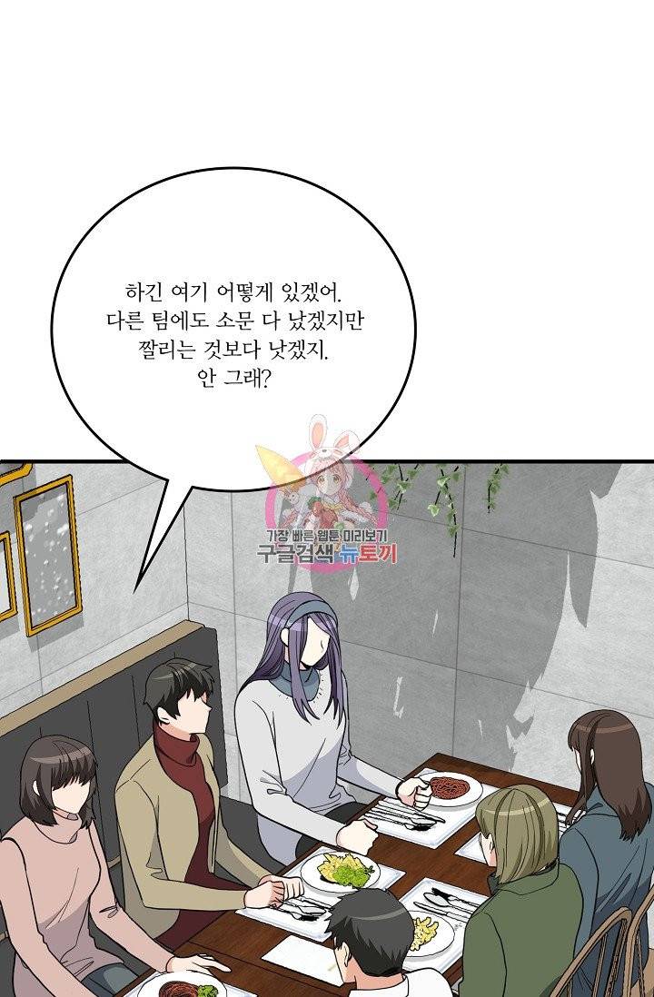 나비는 세 번 변태한다 34화 33
