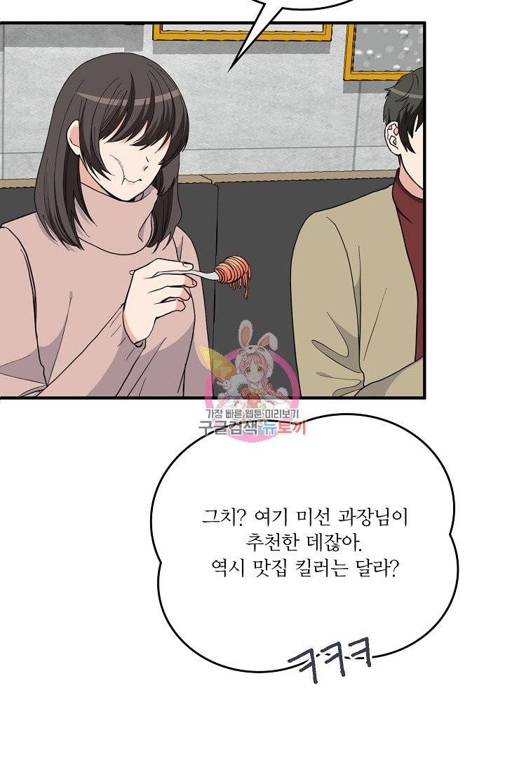 나비는 세 번 변태한다 34화 35