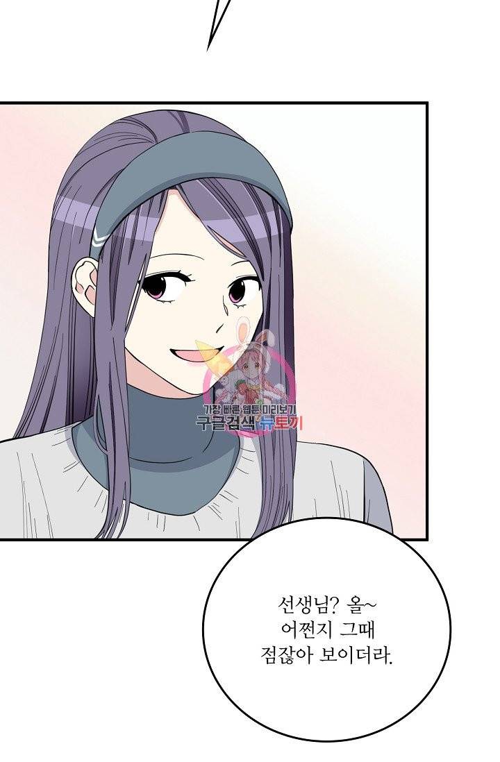 나비는 세 번 변태한다 34화 43