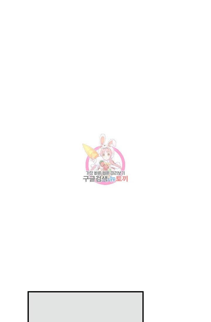나비는 세 번 변태한다 34화 48