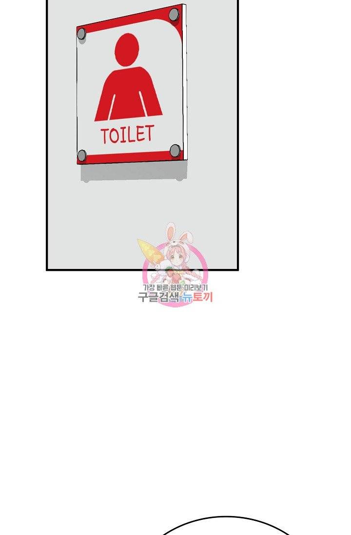 나비는 세 번 변태한다 34화 49