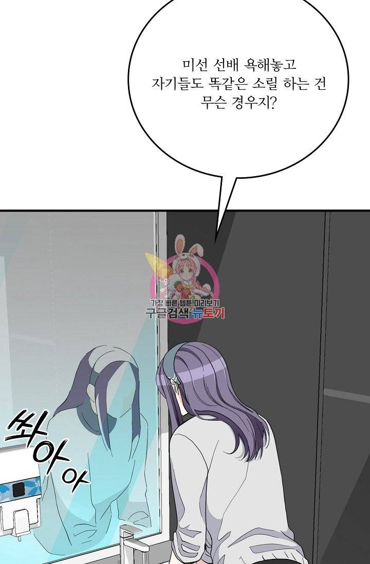 나비는 세 번 변태한다 34화 50