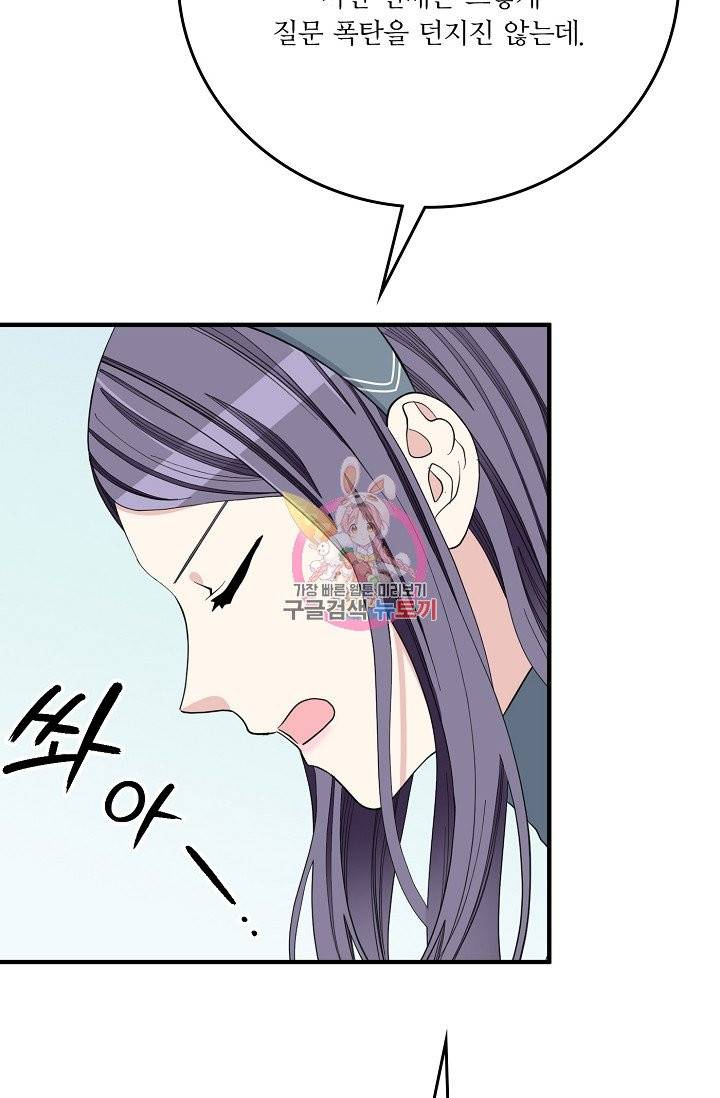 나비는 세 번 변태한다 34화 52