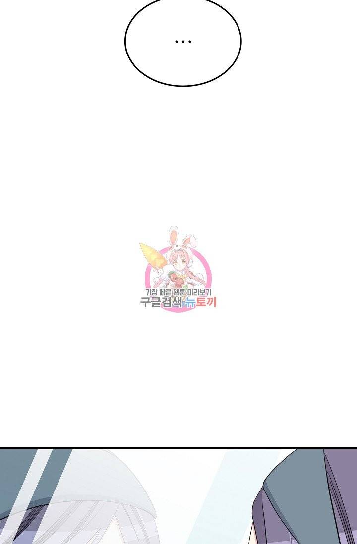 나비는 세 번 변태한다 34화 55