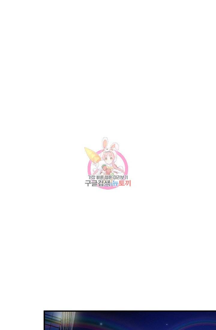 나비는 세 번 변태한다 34화 58
