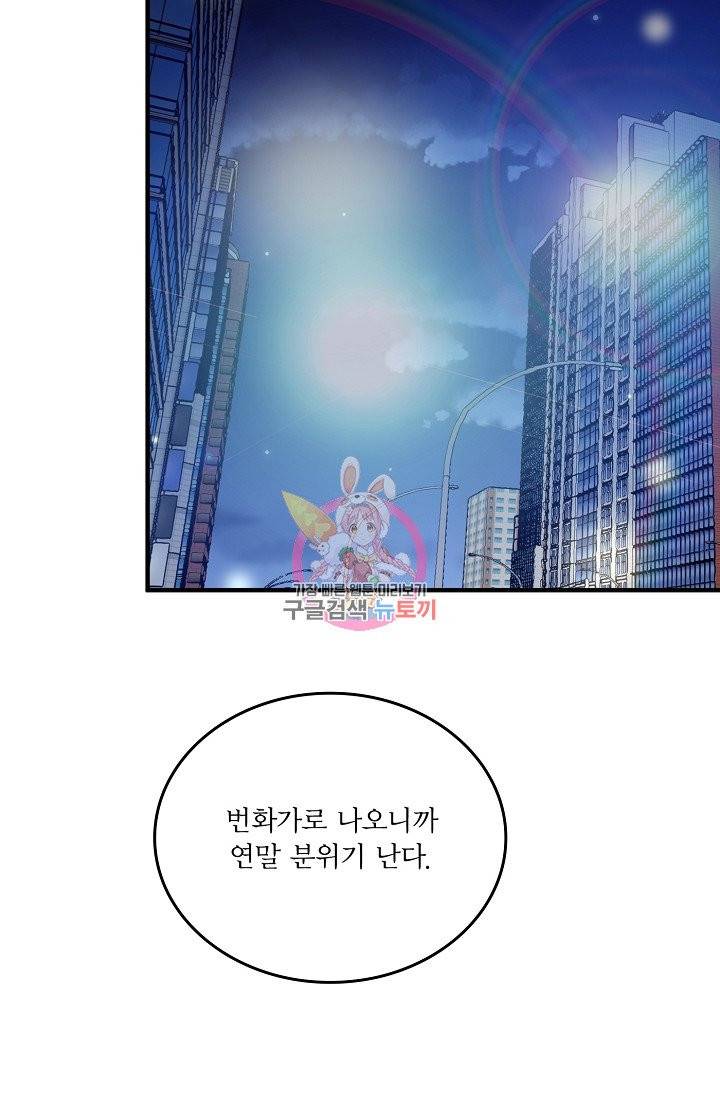 나비는 세 번 변태한다 34화 59