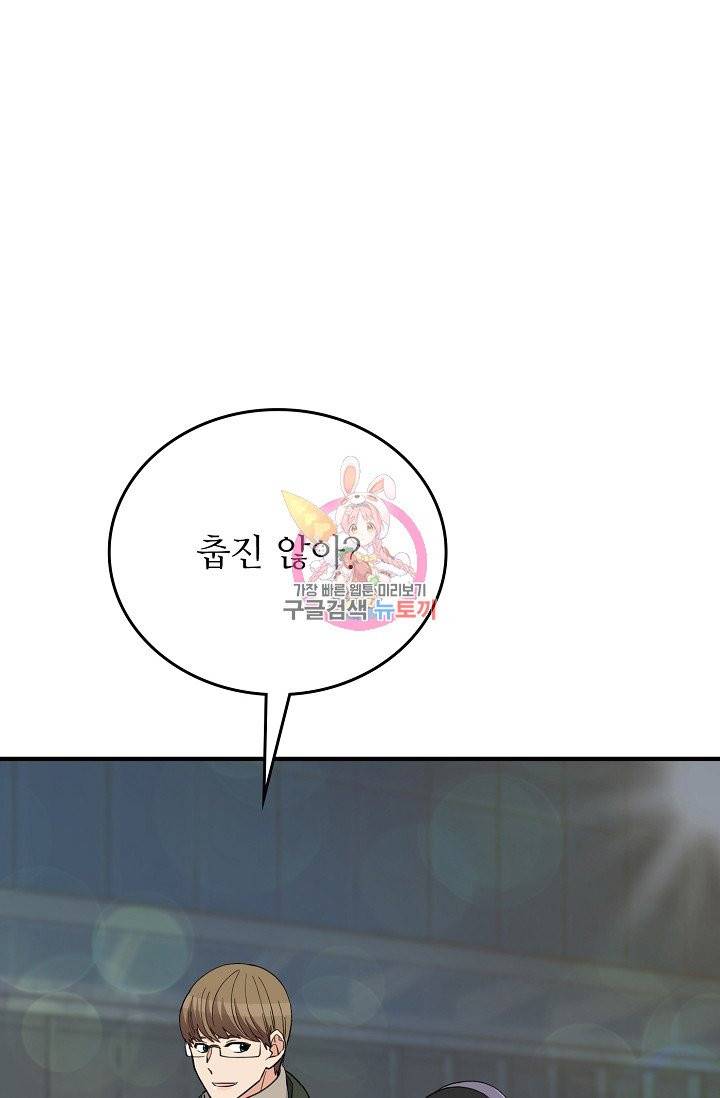 나비는 세 번 변태한다 34화 60