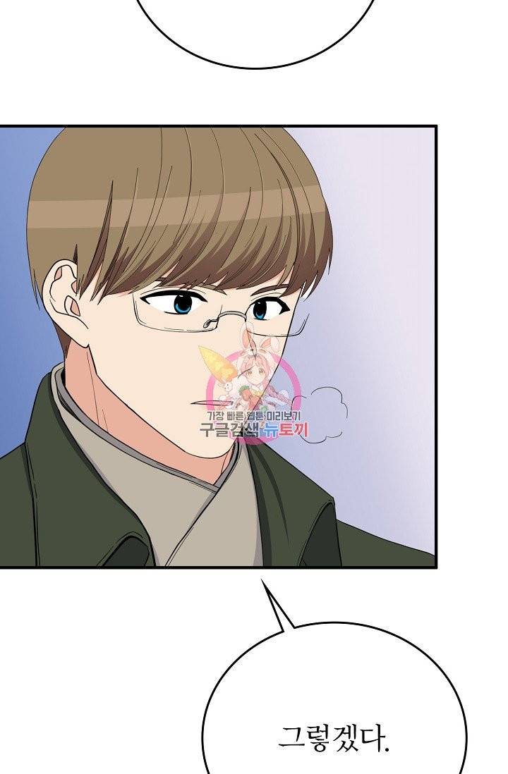 나비는 세 번 변태한다 34화 64