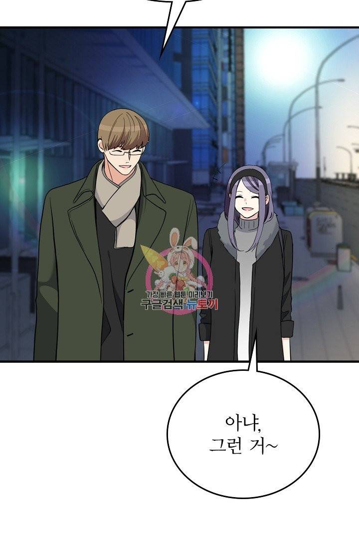 나비는 세 번 변태한다 34화 66