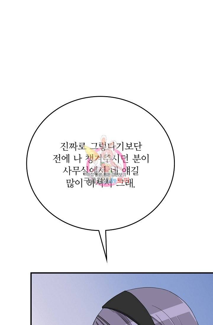 나비는 세 번 변태한다 34화 67