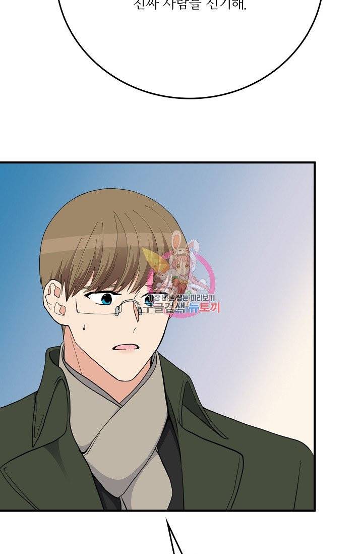 나비는 세 번 변태한다 34화 69
