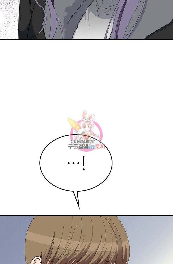 나비는 세 번 변태한다 34화 74
