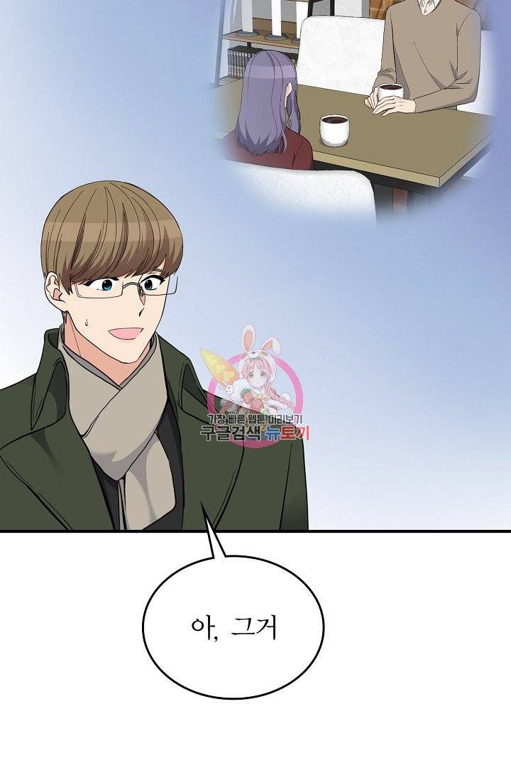 나비는 세 번 변태한다 34화 82