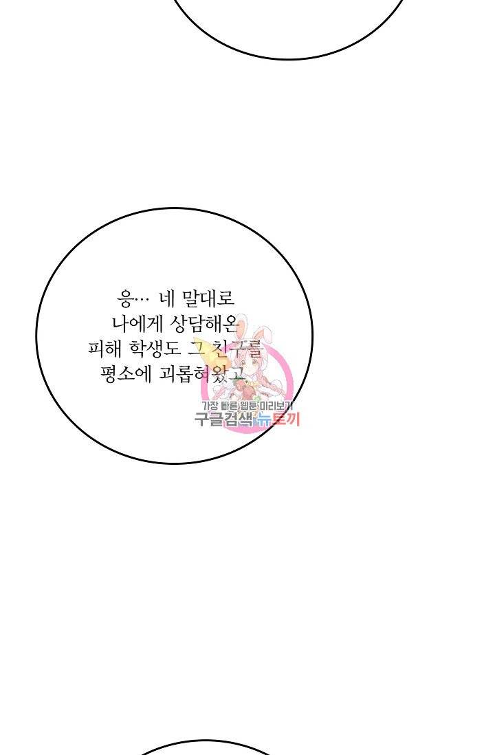 나비는 세 번 변태한다 34화 85