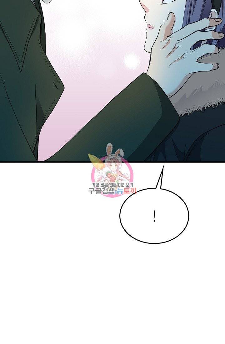 나비는 세 번 변태한다 34화 92