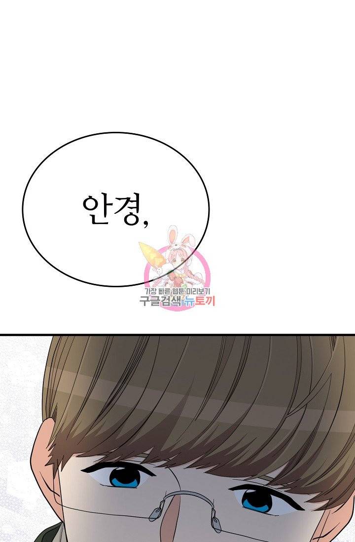 나비는 세 번 변태한다 34화 93