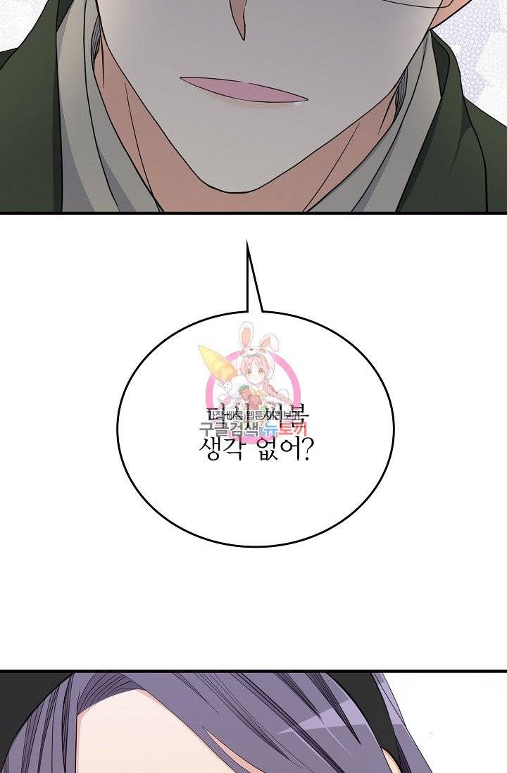 나비는 세 번 변태한다 34화 94