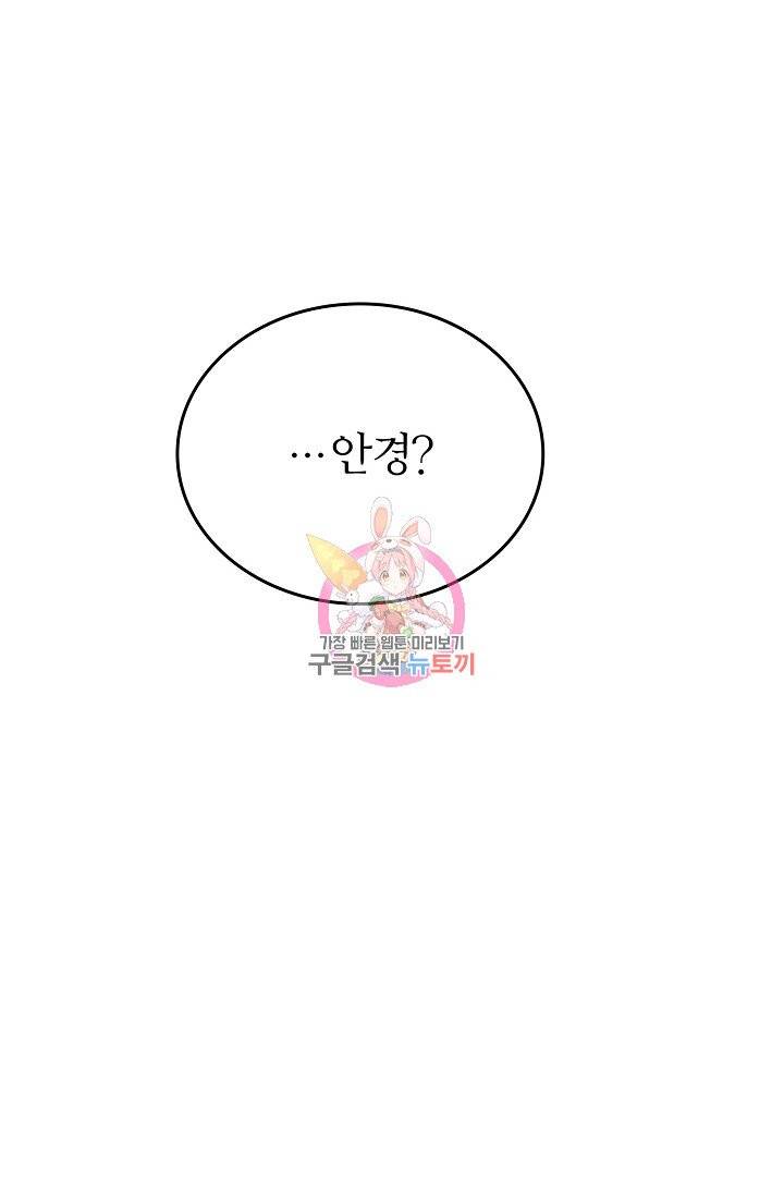 나비는 세 번 변태한다 34화 96