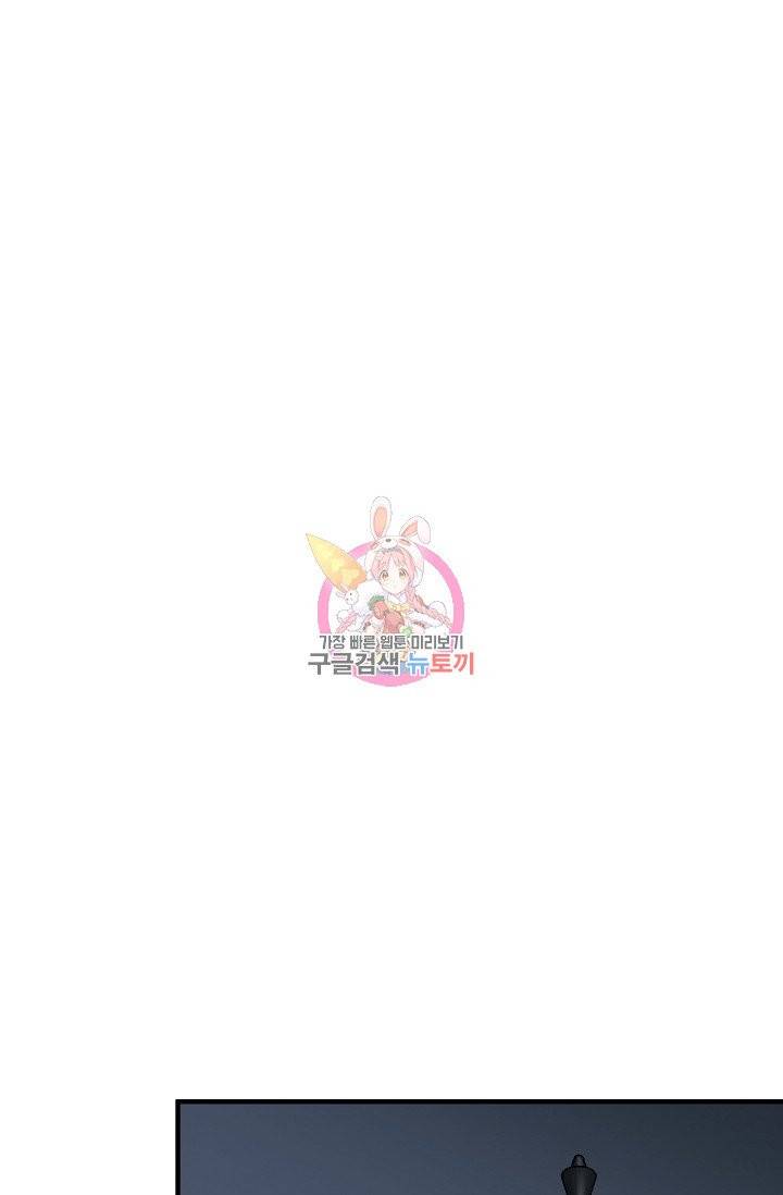 나비는 세 번 변태한다 34화 97