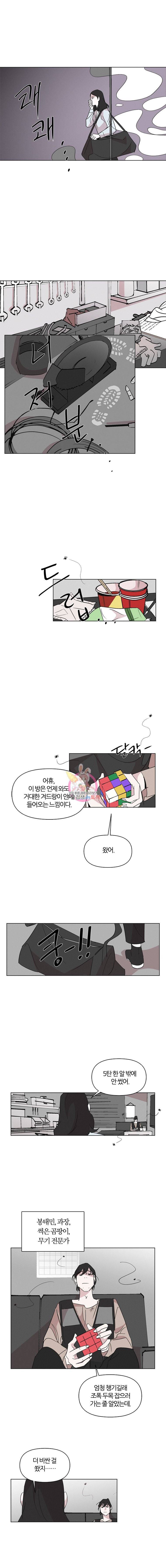 유부녀 킬러 8화 죽은 자는 말이 없다 (1) 1