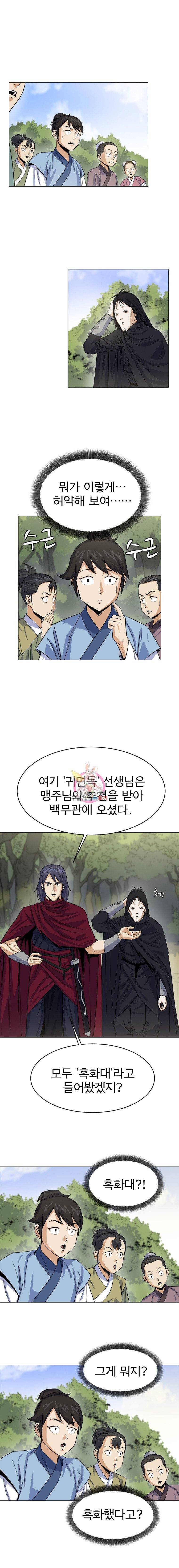 허약선생 2화 1