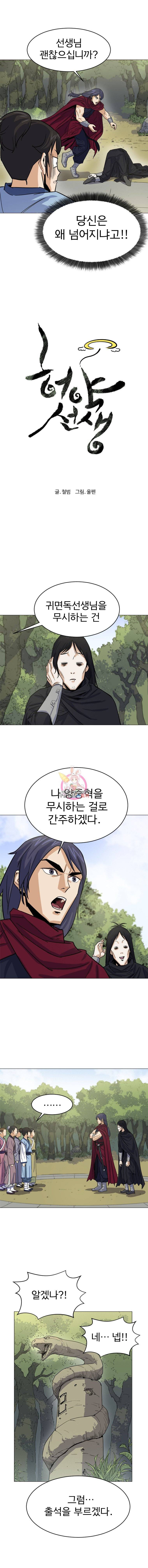 허약선생 2화 3