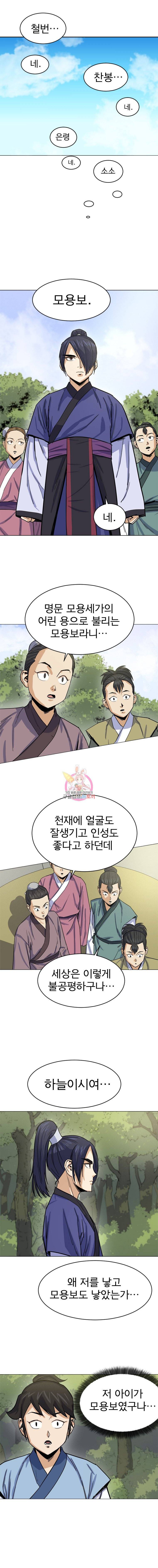 허약선생 2화 4