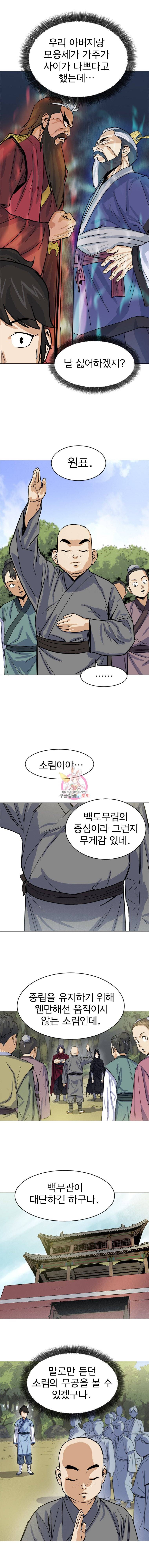 허약선생 2화 5