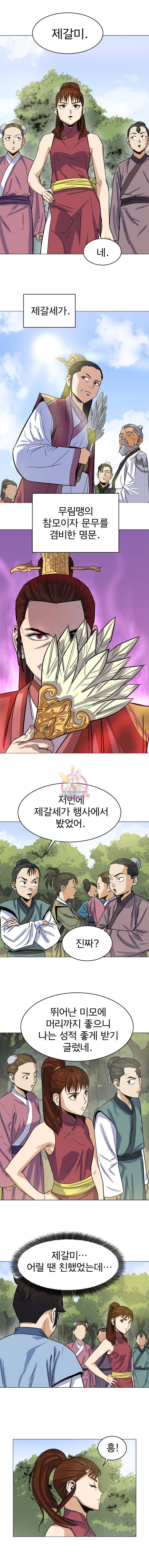허약선생 2화 6
