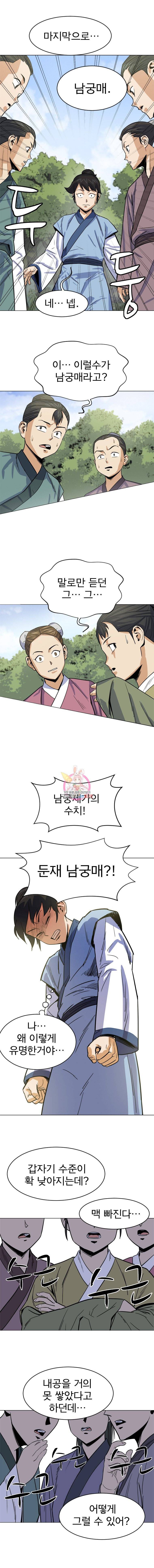 허약선생 2화 7