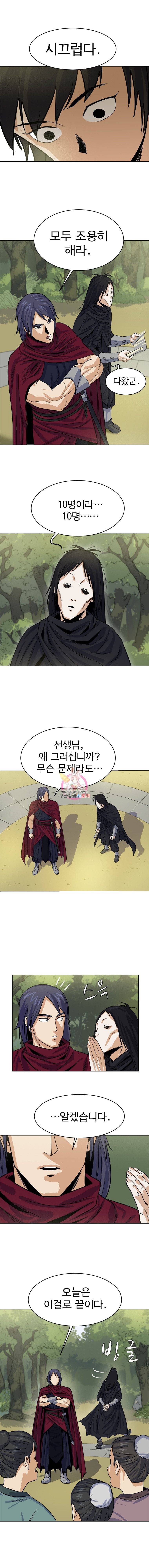 허약선생 2화 8