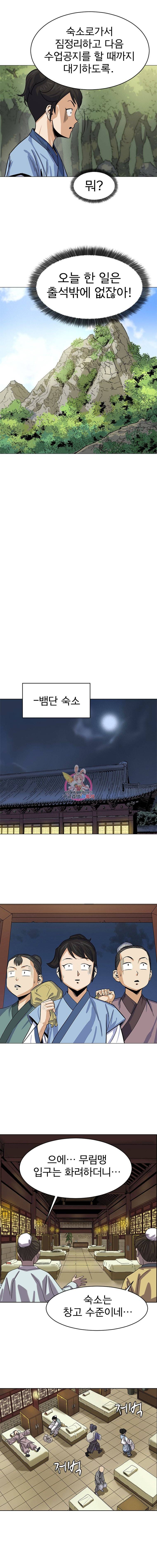 허약선생 2화 9