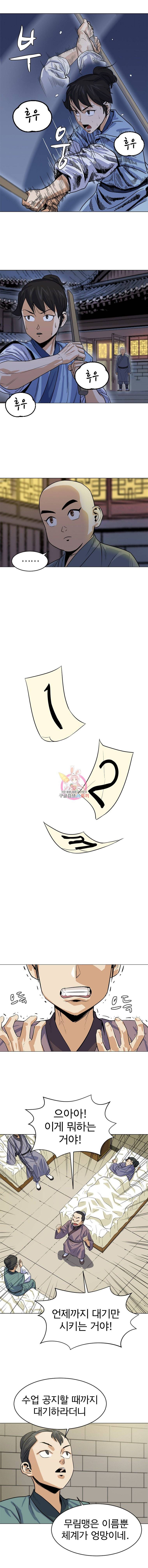 허약선생 2화 13