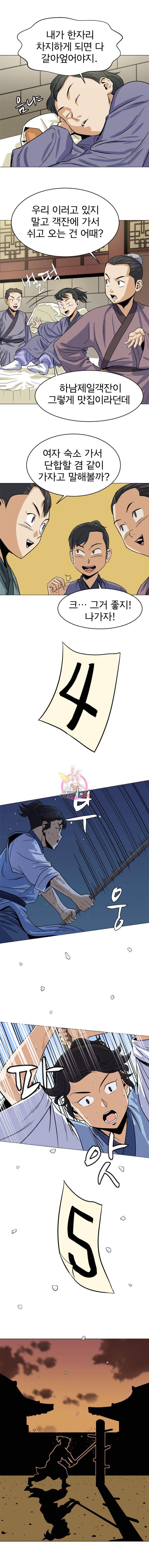 허약선생 2화 14