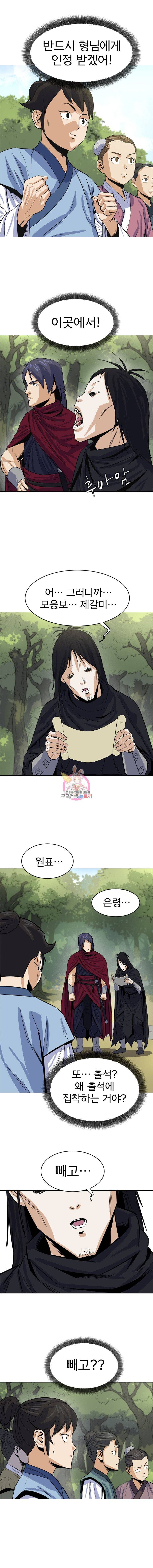 허약선생 2화 16