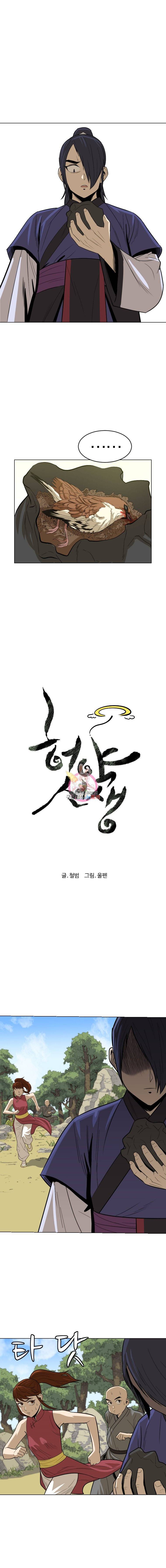 허약선생 6화 1
