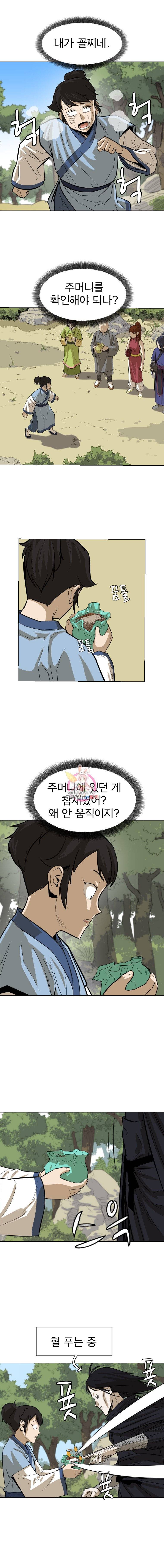 허약선생 6화 3