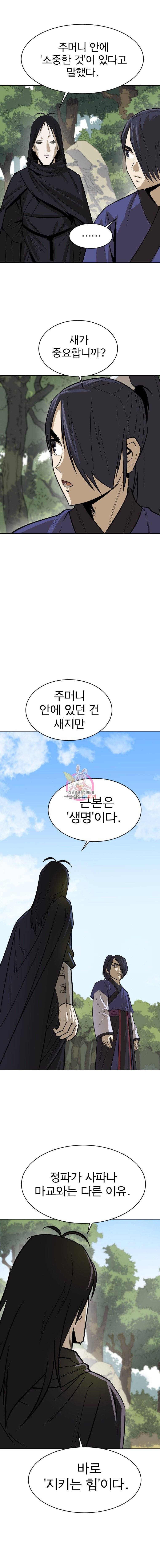 허약선생 6화 5
